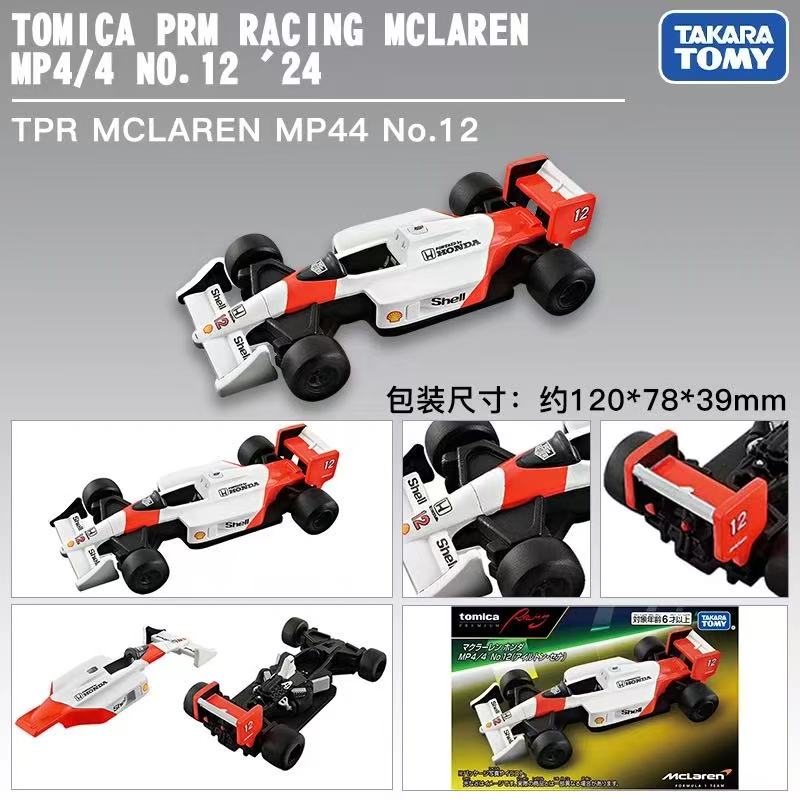 Takara Tomica Premium Unlimite - Kids Toys Xmas recensie en prijs