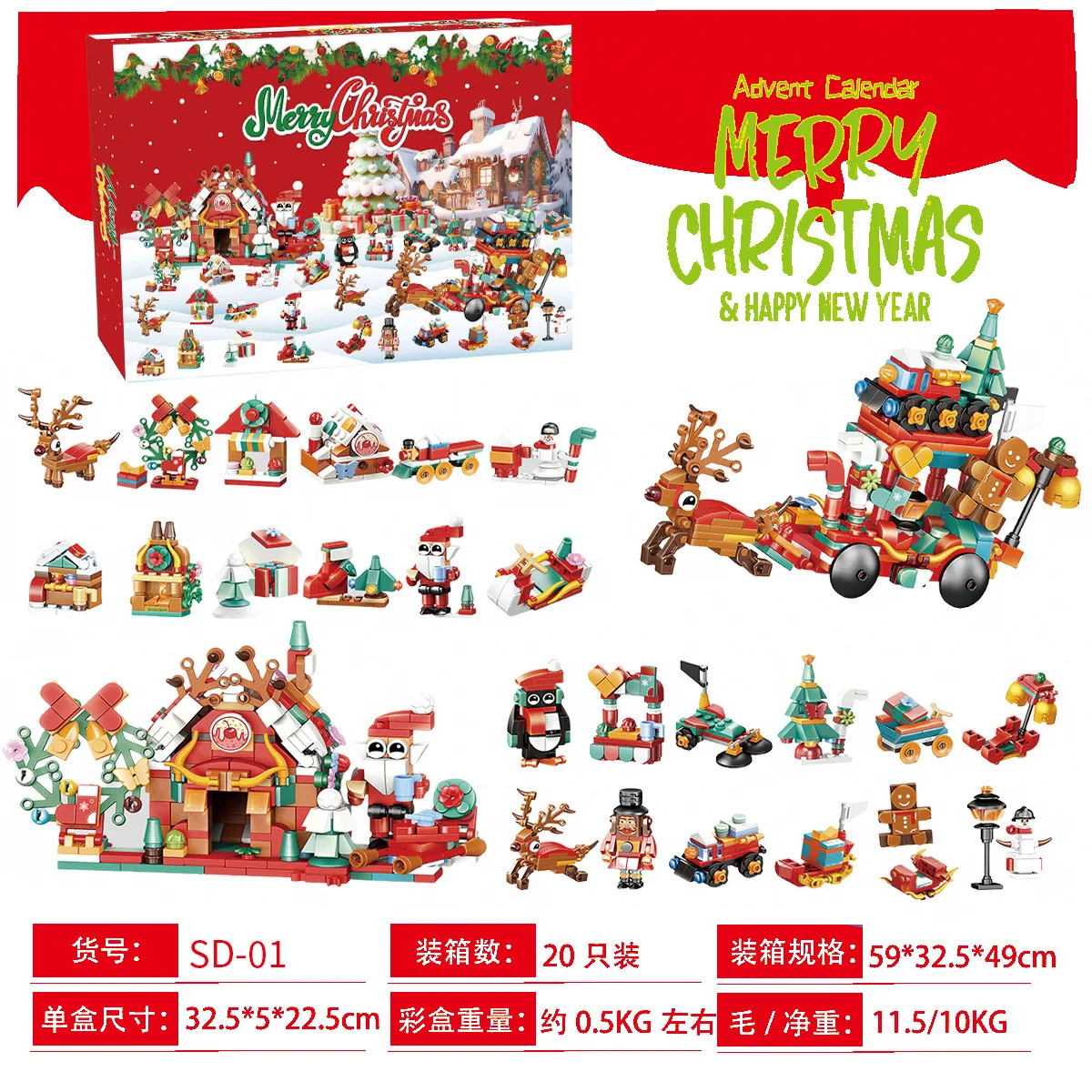 Nieuwe 24-jarige kerst bouwblo - Kids Toys Xmas recensie en prijs